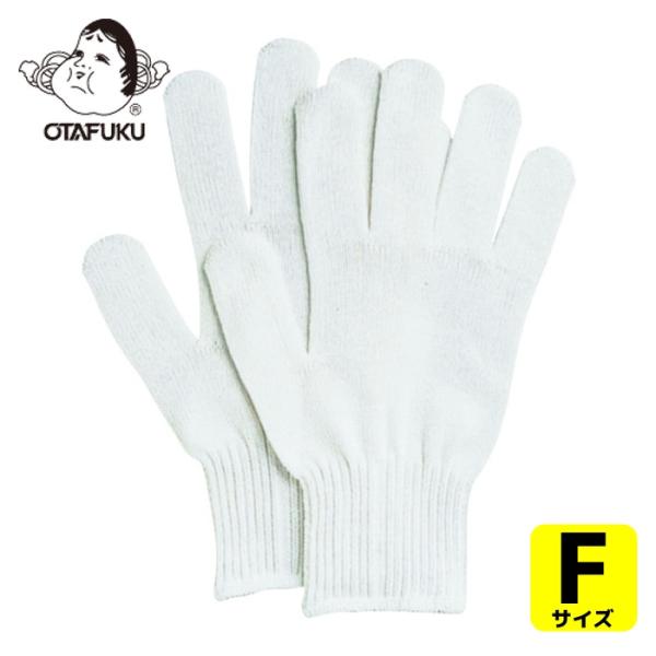 おたふく すべり止め手袋|特長:綿100%で吸汗性抜群です。