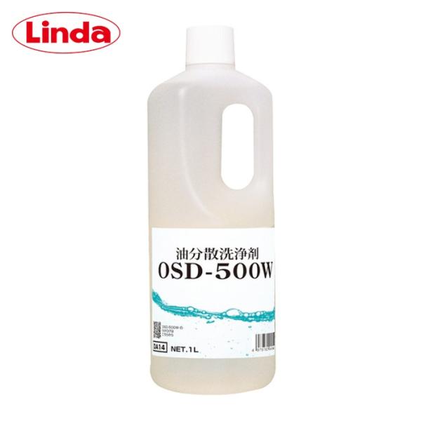 横浜油脂工業 リンダ Linda 油分散洗浄剤 OSD-500W 1L (1個) DA14