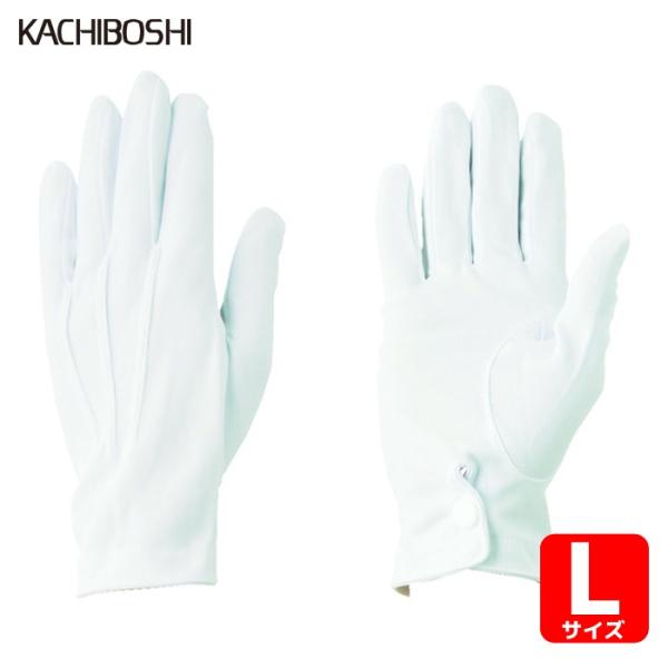 勝星 勝星産業 ナイロンW ホック付 L (1双) 211-L : 工具ランドヤフー