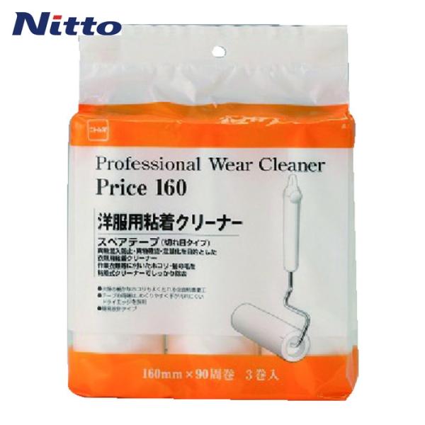 特長●衣類のホコリ・髪の毛・花粉をしっかりキャッチします。●コストを抑えた平面塗りタイプ。簡単・手軽に使用出来ます。用途●洋服用