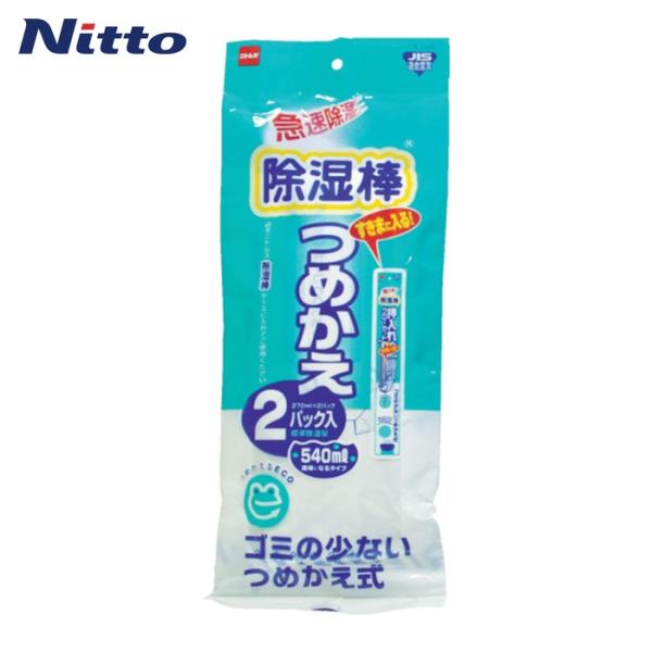 ニトムズ 除湿剤|特長:ゴミが少なく環境にやさしいつめかえタイプです。