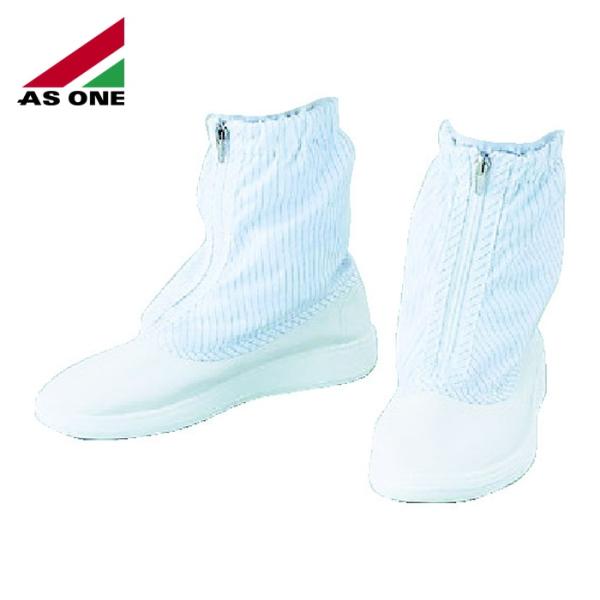 AS クリーンブーツFS663C 25.0cm ( 2-2897-02 ) アズワン(株) AS クリーンブーツFS663C 25.0cm ( 2-2897-02 ) アズワン(株)