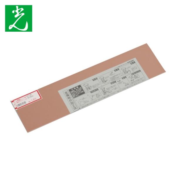 HIKARI 光 銅板 1×100×365mm (1枚) 品番：HC1136 : 工具ランドヤフー 