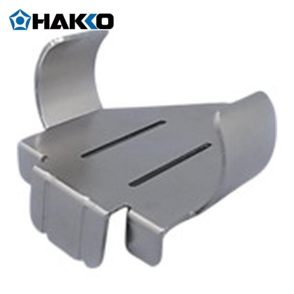 白光 HAKKO B3666 口金 (1個)