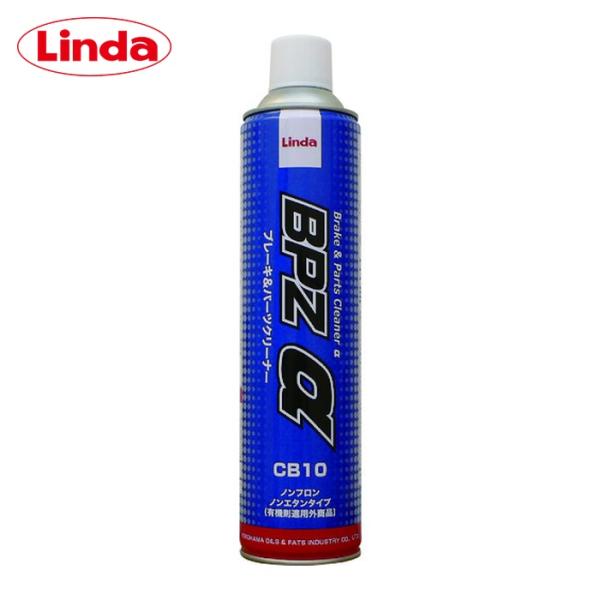 リンダ Linda ブレーキ&パーツクリーナーBPZα 600ml (1本) CB10