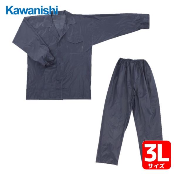 川西工業 ビニールシングルスーツ 3Lサイズ (1着) 1100-3L