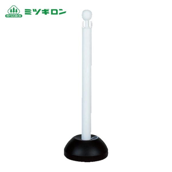 他サイト： ミツギロン チェーンスタンド 850×255φ SF-11 (1台) 品番：CS-Wの商品画像