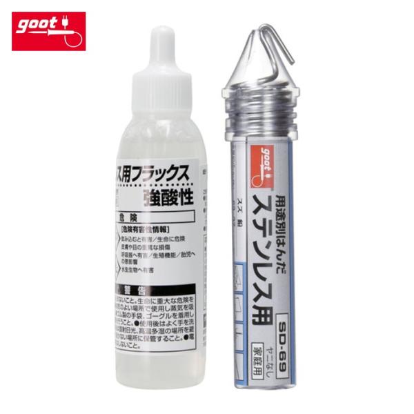 グット goot BS-4A ステンレス用フラックス・はんだセット (1S)