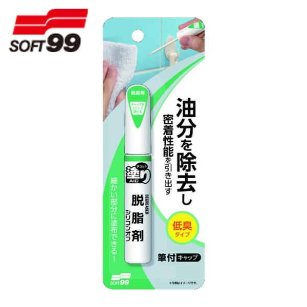 ソフト99 チョット塗りエイド 脱脂剤 (1本) 20594