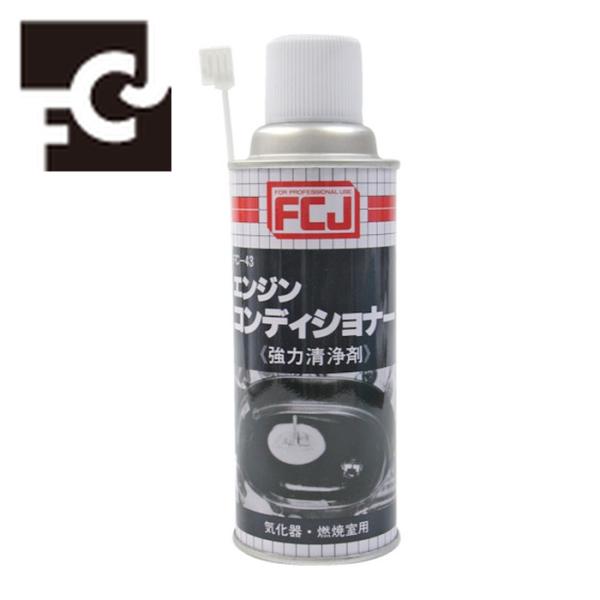 FCJ ファインケミカル エンジンコンディショナー 240ml (1本) FC-043