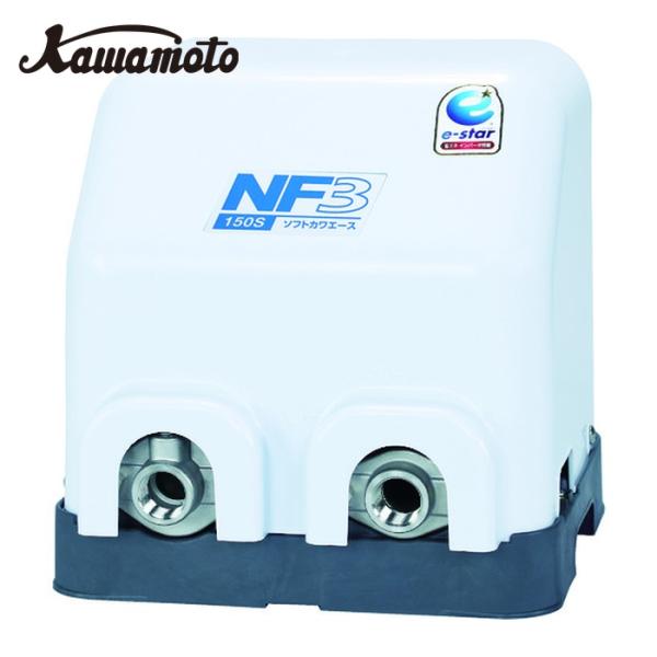 川本ポンプ NF3-150S 家庭用インバータ式井戸ポンプ(ソフトカワエース