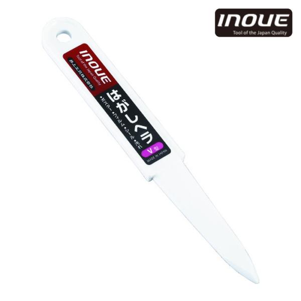 井上工具 INOUE へら はがしヘラ V型 (1個) 品番：11144