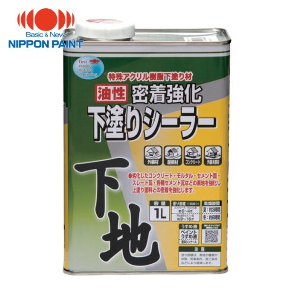 特長●反応硬化型特殊アクリル樹脂を主体としたシーラーです。●浸透性に優れ、下地に対して「カチオン効果」で強固に密着します。●劣化しモロくなったセメント系の素地おさえに優れています。用途●コンクリート・モルタルの床、外壁、各種ベスト瓦（コロニ...