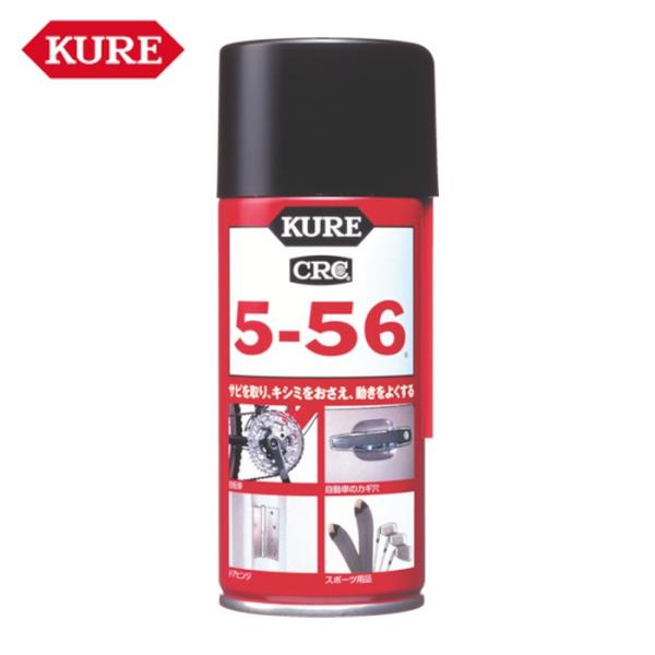 他サイト： 呉工業 KURE 多用途・多機能防錆・潤滑剤 5ー56 180ml (1個) NO1045の商品画像