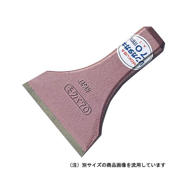モクバ　レンガタガネ　60MM