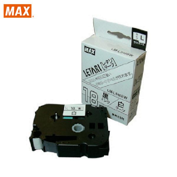 MAX ビーポップミニ用 ラミネートテープ 18mm幅 白 黒文字 8m巻 (1個
