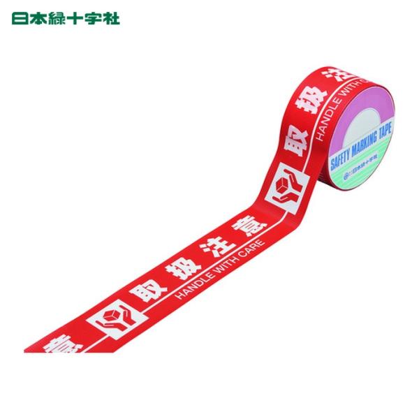 日本緑十字社 標識テープ(粘着剤付) 取扱注意 HKT-5 50mm幅×10m 手切り可能タイプ 屋内用 PE (1巻) 262135