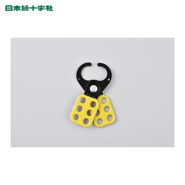日本緑十字社 セーフティーロックアウト(ハスプ) 連結部径25.4mm