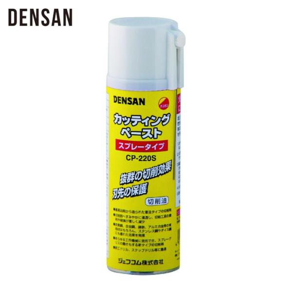 特長●スプレータイプ切削油、抜群の切削効果！刃先の保護に最適です。●最高油剤から造られた普及タイプの切削油です。●切削部へすみやかに浸透し、切削工具の摩耗や破損が著しく減少できます。用途●炭素鋼、合金鋼、鋼鉄、アルミ合金等の被削材はもちろん...