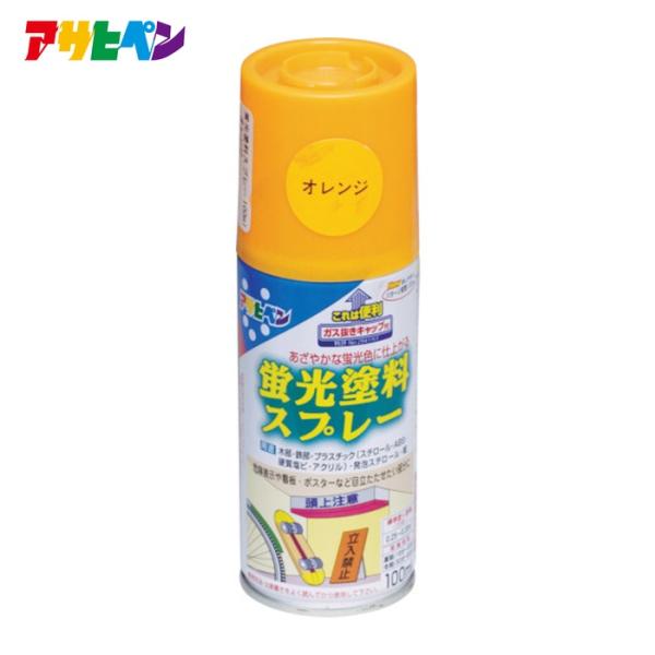 特長●きわめてあざやかな蛍光色に仕上がります。●ガス抜きキャップ付です。用途●木部、鉄部、プラスチック(スチロール、ABS、硬質塩ビ、アクリル)、発泡スチロール、紙。●危険表示や看板、ポスターなど目立たせたい部分に。