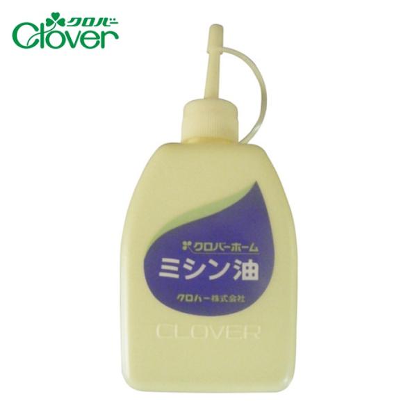 CLOVER ミシン油|特長:使いやすいサイズの潤滑油です。