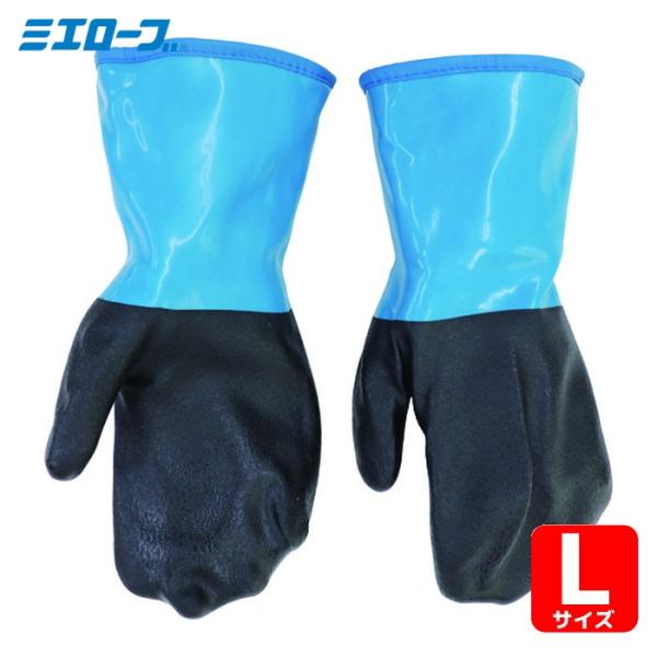 ミエローブ 防寒手袋(塩化ビニール背抜き)|特長:ポリ塩化ビニールとニトリルゴムを配合したことで、ゴムのような柔らかさと、・20度でも固くなりにくい低温性を実現しました。 ミトンタイプのインナー一体型です。 インナー一体型であるため、保温性...