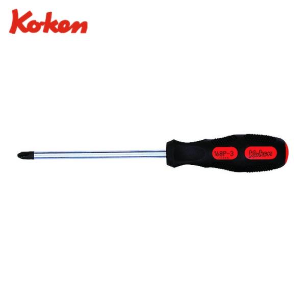 山下工業研究所 Ko-ken 168P-2(300) プラスドライバー 軸長300mm No.2 (1個)