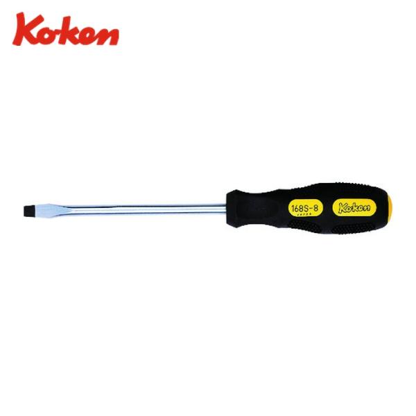山下工業研究所 Ko-ken 168S-6(300) マイナスドライバー 軸長300mm No.6 (1個)