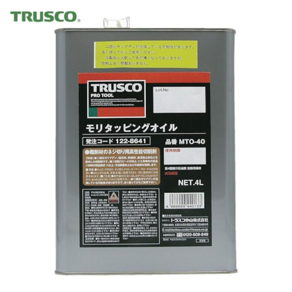 特長●大量の部品加工などには、スプレーに比べ経済的です。●切削スピードの向上、工具寿命の延長、切り粉の排出良好、仕上げ寸法、精度向上などの効果を発揮します。●二硫化モリブデン、極圧剤、防錆剤、腐食防止剤などを配合した切削剤です。用途●タッピ...