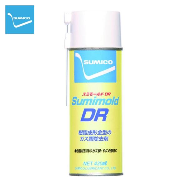 住鉱 SUMICO スプレー(ガス・ヤニ除去用金型洗浄剤) スミモールドDR 420ml(562736) (1本) SMD-DR
