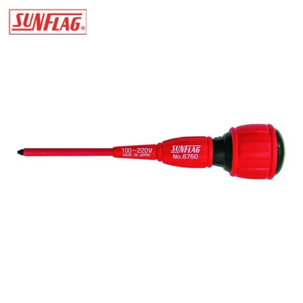 サンフラッグ SUNFLAG 6750#2-100 電工用ドライバー軸部カバータイプ#2×100mm (1本)