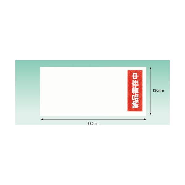 パピルス 紙製デリバリーパック(A4 3つ折サイズ用)130×280 100枚入 部分糊 (1Pk) PA-401K