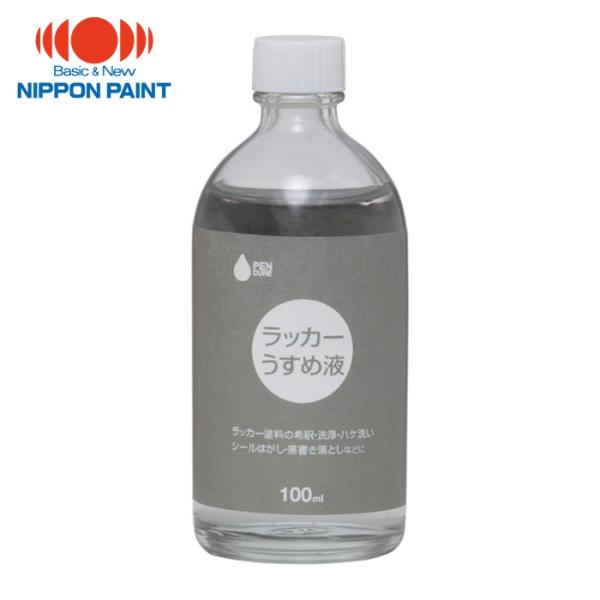 特長●ラッカー系塗料の希釈に使用します。●塗装前の下地の油分落としに使用します。用途●ラッカー系塗料の希釈に。●塗装前の油分落としに。●用具のお手入れに。●シールはがし・落書き落としなどに。