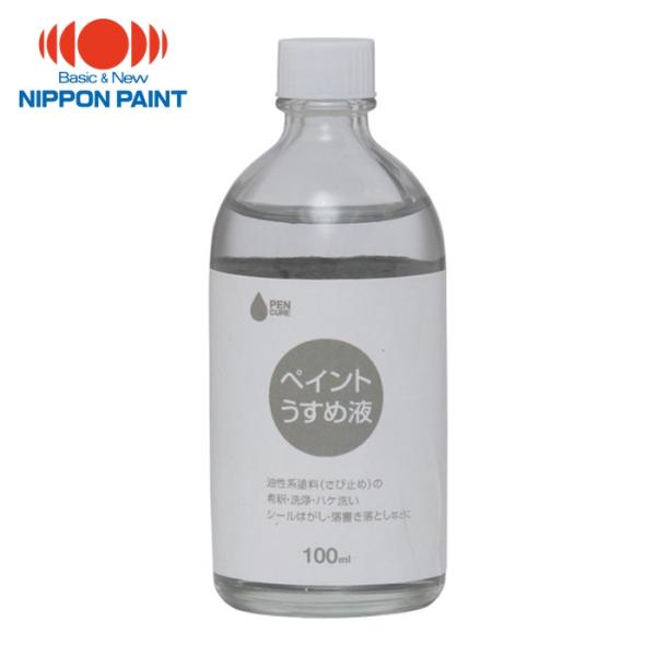 特長●油性系塗料の希釈に使用します。●塗装前の下地の油分落としに使用します。用途●油性系塗料の希釈に。●塗装前の油分落としに。●用具のお手入れに。●シールはがし・落書き落としなどに。