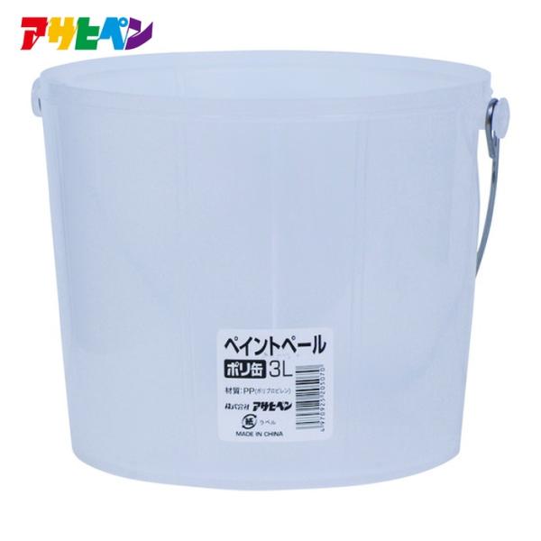 アサヒペン ペイントペール 3Lポリ缶 (1個) 205070