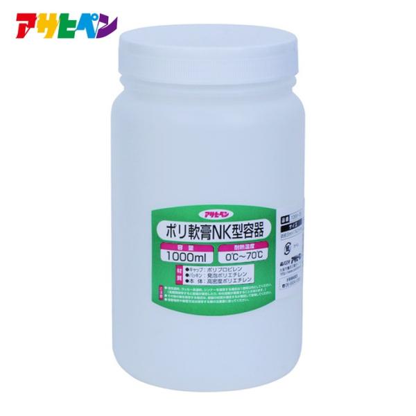 アサヒペン ポリ軟膏NK型容器 1000ml 1069-08 (1個) 223081