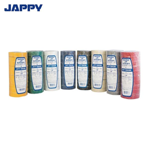 JAPPY ジャッピー JVT19X10-WHI ジャッピービニールテープ 19mmx10m 白 (1巻)