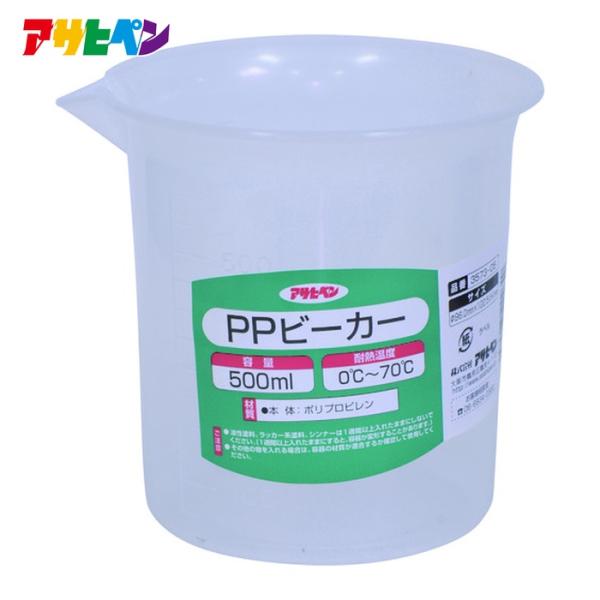 アサヒペン PPビーカー 500ml 3573-05 (1個) 222640
