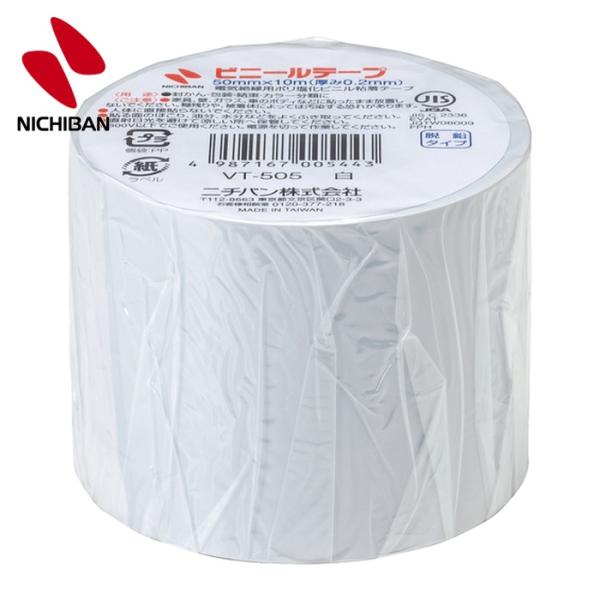 ニチバン ビニールテープ VT-50 白 50mmX10m (1個) VT-505