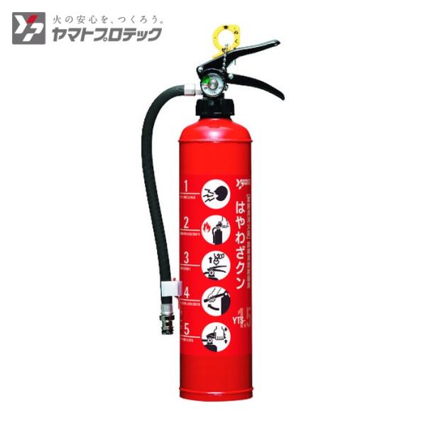 ヤマトプロテック YAMATO はやわざクン 訓練用放射器具1.5型 (1本