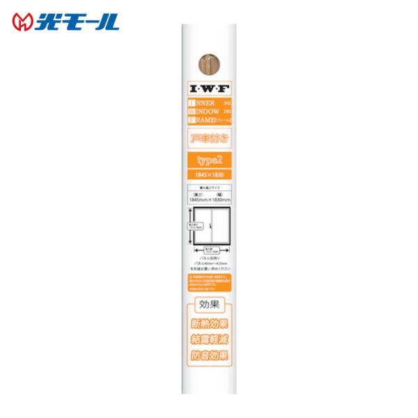 光モール I・W・F type2 BISCUIT (1個) 2748
