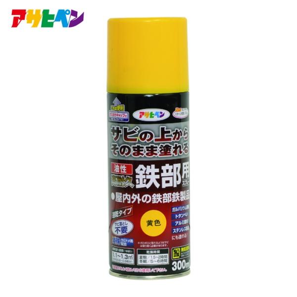 特長●サビの上からそのまま塗れる、サビドメ兼用の鉄部用スプレーです。●シリコンアクリル樹脂採用で耐候性に優れています。●密着力が強く、ガルバリウム鋼板やトタン、アルミ、ステンレスにも塗装できます。●1回塗りに仕上がりますので、作業性抜群です...