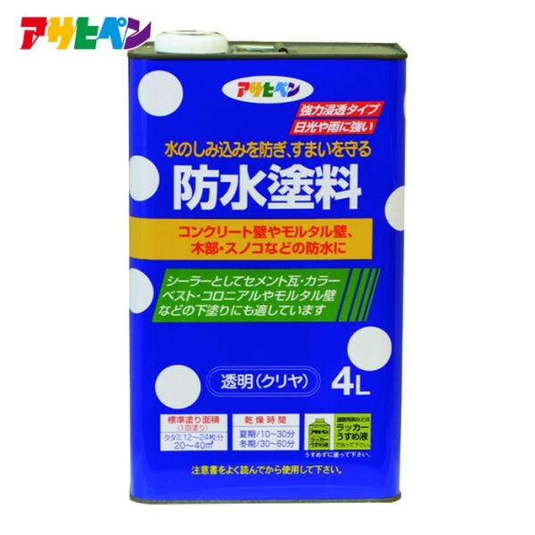 アサヒペン 防水塗料 4L 透明(クリヤ) (1缶) 519016 : 工具ランド