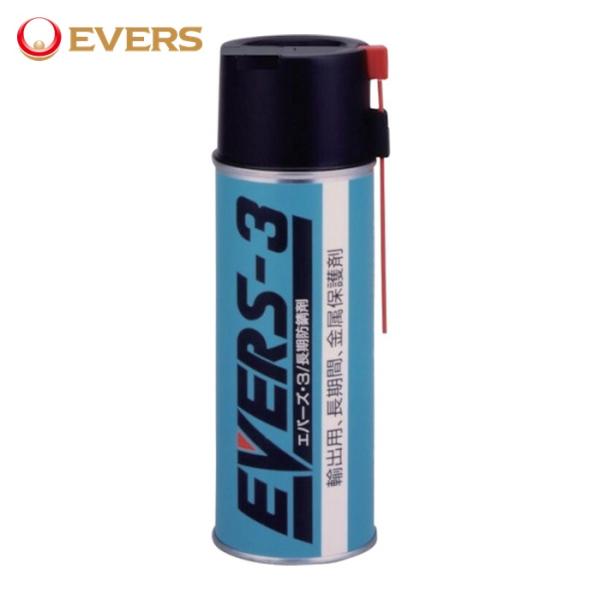 EVERS エバース 長期防錆剤 420mlスプレー (1本) MG-16
