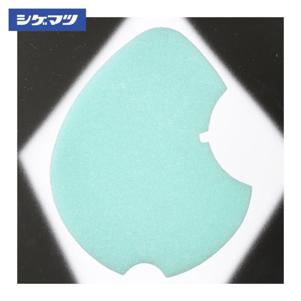 重松製作所 シゲマツ 電動ファン付き呼吸用保護具 インナースポンジ2/10個(03117) (1袋) 3117