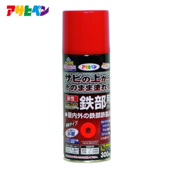 特長●サビの上からそのまま塗れる、サビドメ兼用の鉄部用スプレーです。●シリコンアクリル樹脂採用で耐候性に優れています。●密着力が強く、ガルバリウム鋼板やトタン、アルミ、ステンレスにも塗装できます。●1回塗りに仕上がりますので、作業性抜群です...