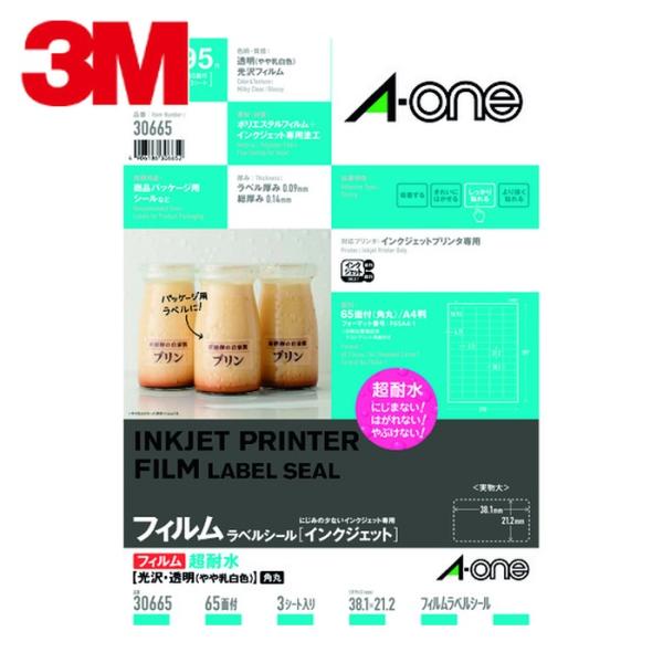 3M スリーエム エーワン ラベルシール 超耐水 表示 パッケージ
