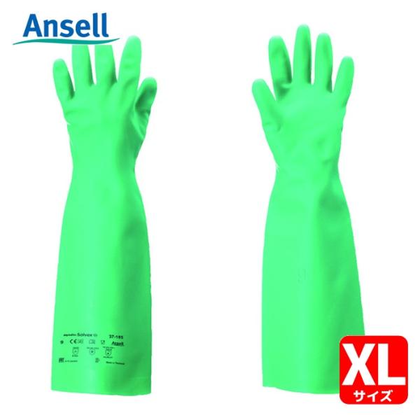 アンセル Ansell 耐溶剤作業手袋 アルファテック ソルベックス厚手ロング 37-185 XLサイズ (1双) 37-185-10