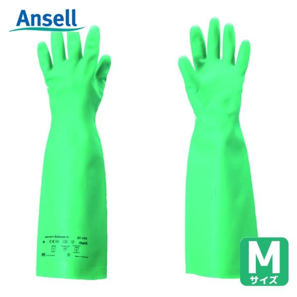 アンセル Ansell 耐溶剤作業手袋 アルファテック ソルベックス厚手ロング 37-185 Mサイズ (1双) 37-185-8
