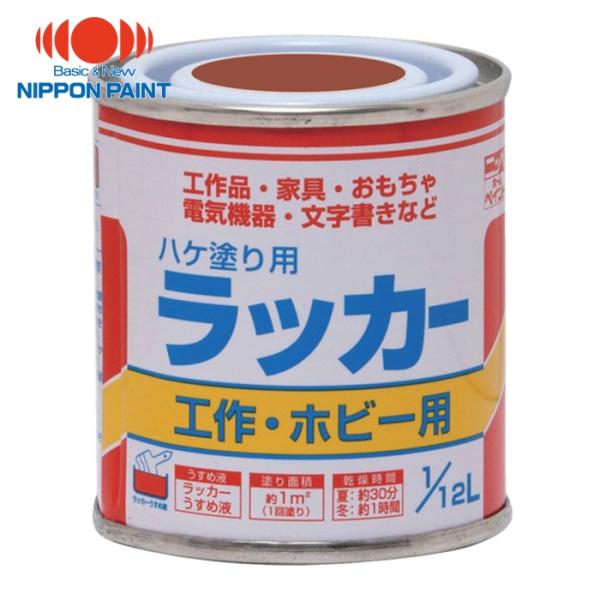 特長●乾燥が速く、つやがよく、塗膜が硬いです。用途●工作品・家具・おもちゃ・電気器具・文字書きに。